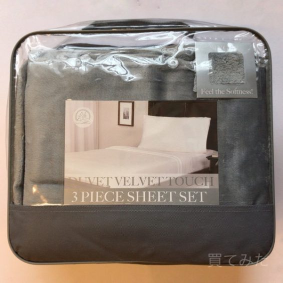 コストコで布団カバー3点セット『DUVET VELVET TOUCH』買いました！ 買てみた