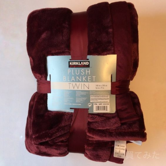 コストコ『PLUSH BLANKET』を買ってみました！ 買てみた