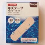 セリア『キズテープ』防水の絆創膏を買ってきました！