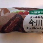 ニチレイの『今川焼チョコレートクリーム』食べてみました！