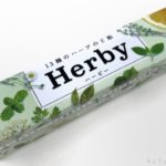 カンロの『Herby（のど飴）』がオシャレで喉に良い！