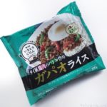 オーマイの冷凍『ガパオライス タイ風鶏肉のバジル炒め』が超おいしい！