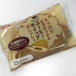 神戸屋の『たっぷりビスケットのコーヒーホイップデニッシュ』が美味しい！