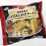 コープの冷凍食品『国産野菜の五目あんかけラーメン』が超おいしい！