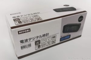 ニトリの 電波デジタル時計 ファシル が横長でイイ 買てみた