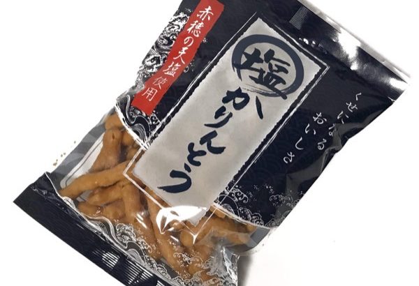 クリートの『塩かりんとう（赤穂の天塩）』が甘じょっぱくて美味しい！