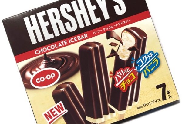 コープの『HERSHEY’S チョコレートアイスバー』がパリッと美味しい！