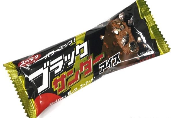 ユーラクの『ブラックサンダーアイス』がザクザク美味しい！