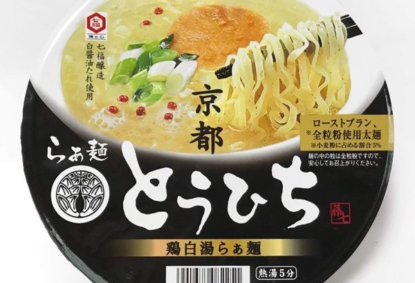 寿がきやの『京都らぁ麺 とうひち監修 鶏白湯らぁ麺』がピンクペッパーで美味しい！