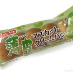 ヤマザキの『薄皮マスカットクリームパン(ゼリー入り)』が大きなゼリー！