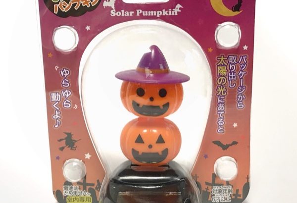 100均のゆらゆら動くハロウィン『ひだまりのパンプキン』が可愛い！
