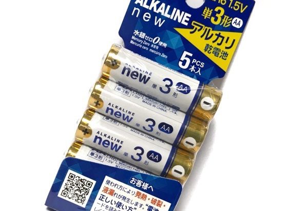 ダイソーの『アルカリ乾電池 単3形（ALKALINE new）』が子供の玩具に便利！