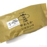 コメダの『宮崎県産 霧島黒豚焼肉』が美味しい！