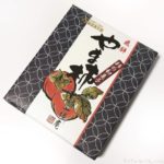 岐阜のお土産『山柿庵 飛騨 やま柿』が柿の和菓子で超おいしい！