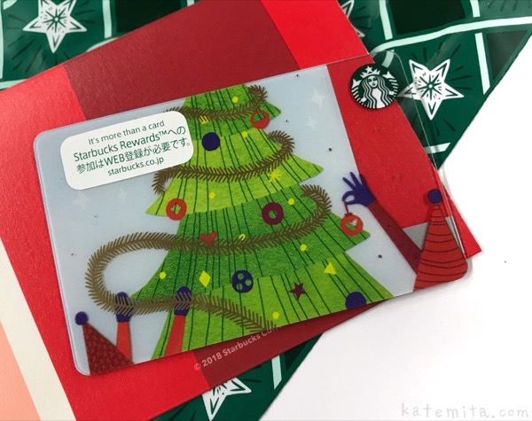 スタバの スターバックス カード ツリー 18 がクリスマス柄で可愛い 買てみた