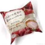 ローソンストア100の『とちおとめ使用の苺のシュークリーム』が超おいしい！