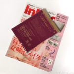 InRed(インレッド)2019年2月号の付録『ミニ財布と馬蹄チャーム』がオシャレ！