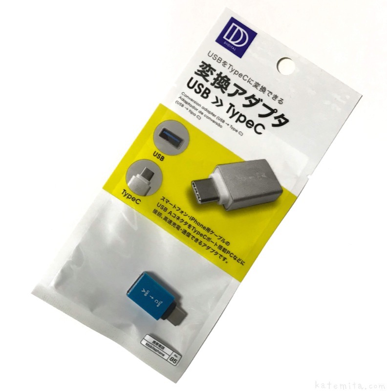 ダイソーの『USB TypeC 変換アダプタ』がコンパクトでスゴイ！  買てみた