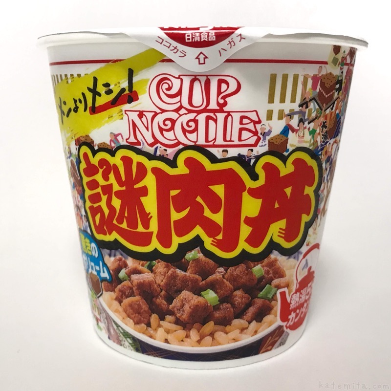 日清の カップヌードル謎肉丼 がご飯に謎肉で美味しい 買てみた