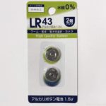 100均のボタン電池『LR43 アルカリ電池 1.5V』が2個パック！
