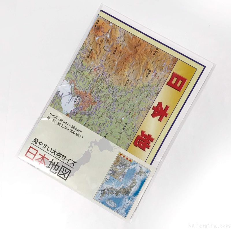 100均の 日本地図 大判サイズ がポスターサイズで超デカイ 買てみた