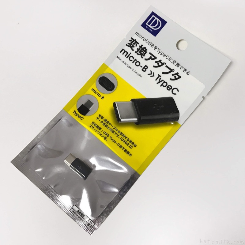 ダイソーの『USB micro-B→TypeC 変換アダプタ』がミニサイズで超小さい！ | 買てみた
