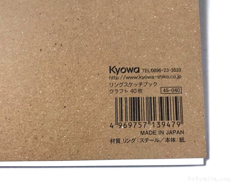 100均の横長スケッチブック Sketchbook 172 247mm がシンプルで良い 買てみた