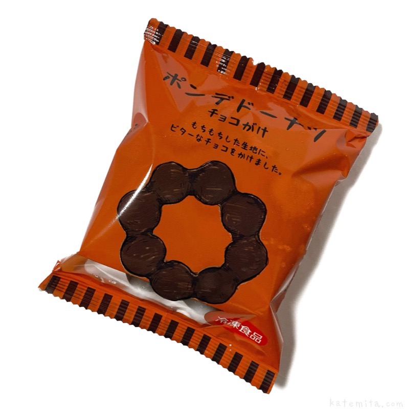 288円 ブランド激安セール会場 北川製菓 ポンデドーナツチョコ 1個×10