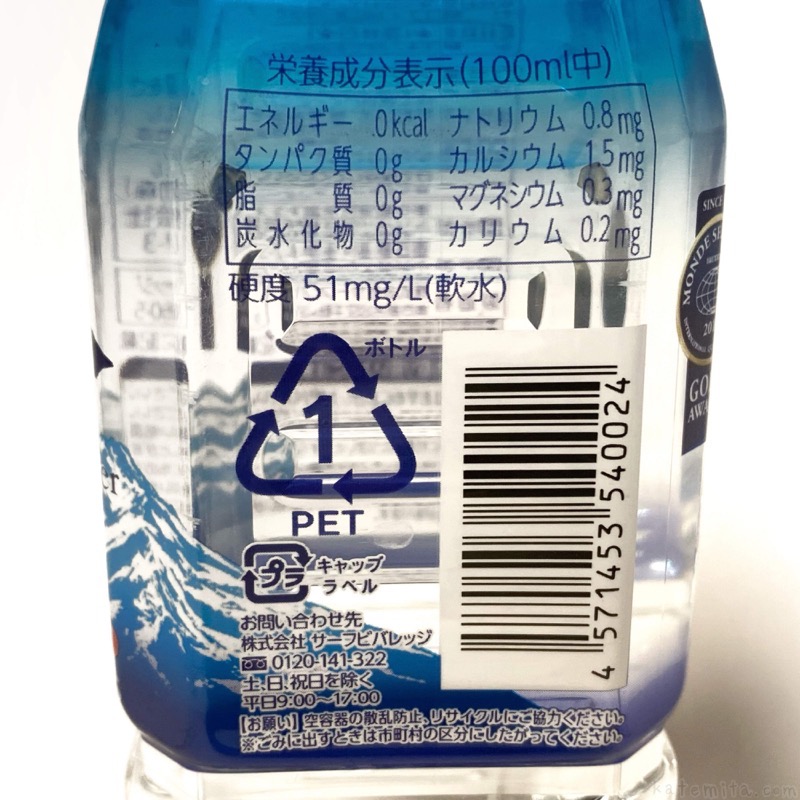 アパホテルのミネラルウォーター『富士川源流 天然水』が色々スゴイ！ | 買てみた