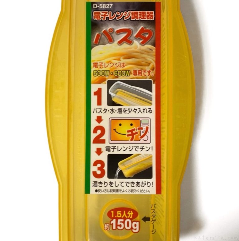 100均の『電子レンジ調理器パスタ』が茹で具合がちょうどよく湯切りも出来て便利! 買てみた 100均の『電子レンジ調理器パスタ』が茹で具合がちょうどよく湯切りも出来て便利! 買てみた