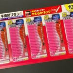 コストコの『デイリー歯間ブラシ 100本入 超極細タイプ SSS』が超細い！