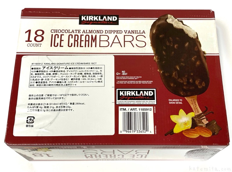 コストコの カークランド チョコアーモンドディップバニラアイスクリームバー が超おいしい 買てみた