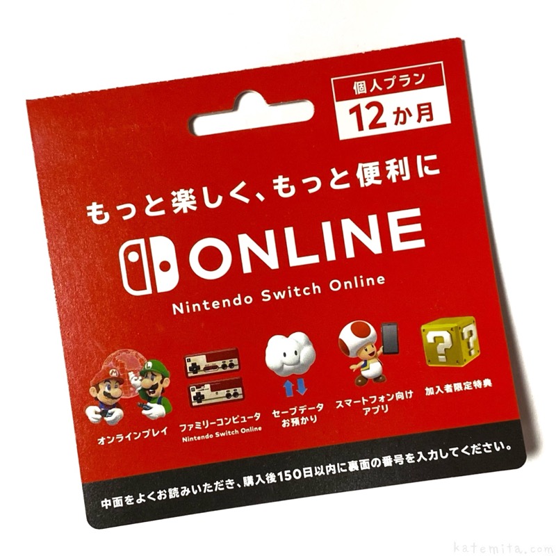 お値下 任天堂スイッチ　オンライン利用券10枚 家庭用ゲームソフト