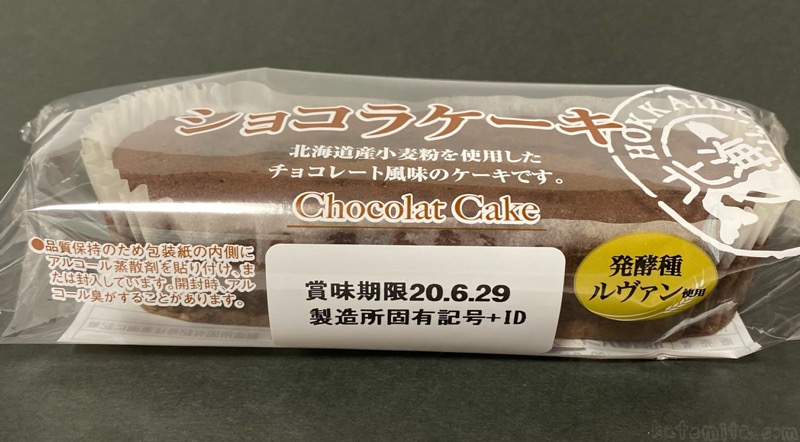 ヤマザキの ショコラケーキ が賞味期限まで約1ヶ月の長期保存で美味しい 買てみた