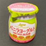 日本ルナの『バニラヨーグルト和歌山県産 南高梅』が甘さと梅の風味で超おいしい！