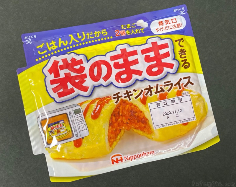 日本ハムの 袋のままできるチキンオムライス が電子レンジで出来て面白い 買てみた