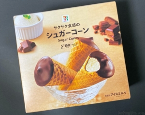 セブンプレミアムの サクサク食感のシュガーコーン がチョコとバニラで超おいしい 買てみた