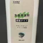カインズの『CAINZ 食器用洗剤 濃縮 本体400ml 緑茶』お茶の香りで良い！