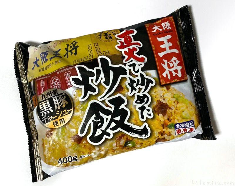 大阪王将の冷凍食品『直火で炒めた炒飯』が本格的な味で美味しい！ | 買てみた