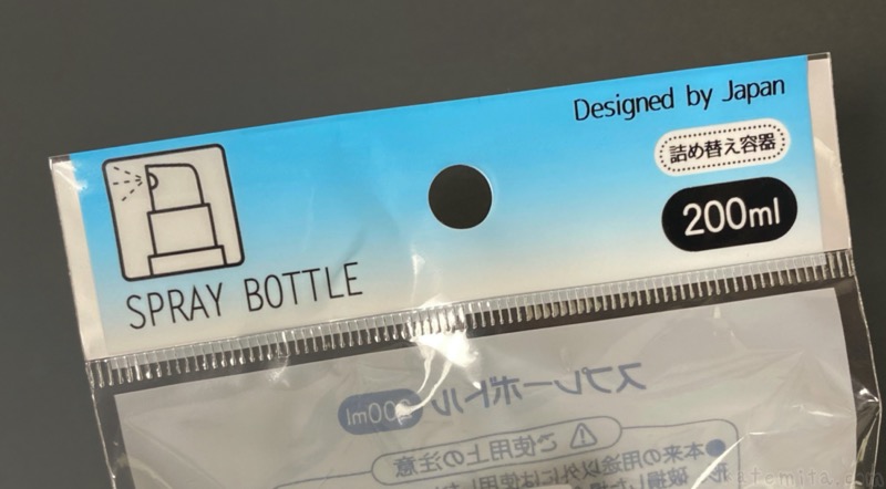 100均の 消毒用アルコール液対応スプレーボトル0ml が大きなサイズで便利 買てみた