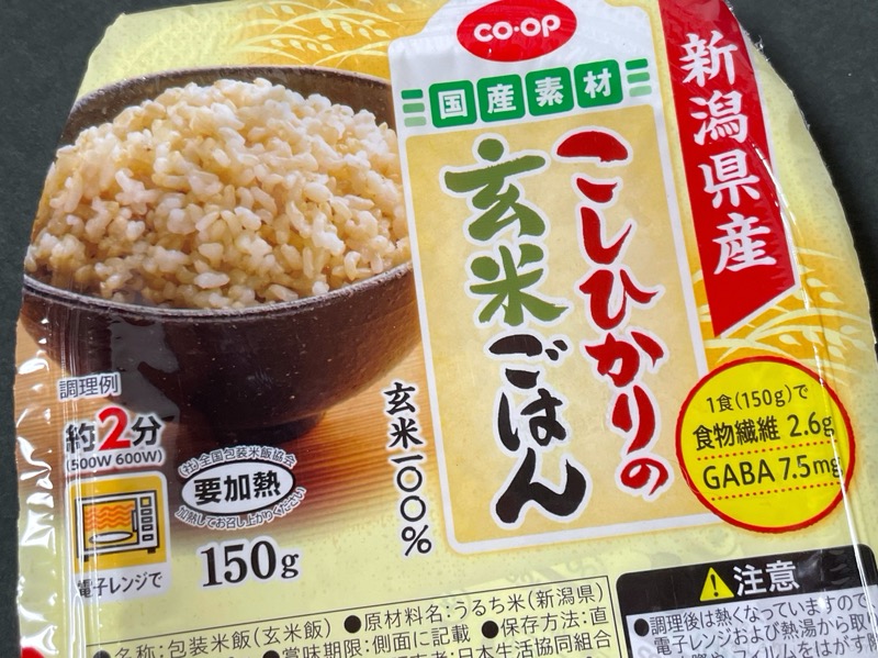 コープの『新潟県産こしひかりの玄米ごはん150g』がパックご飯で超おいしい！ | 買てみた
