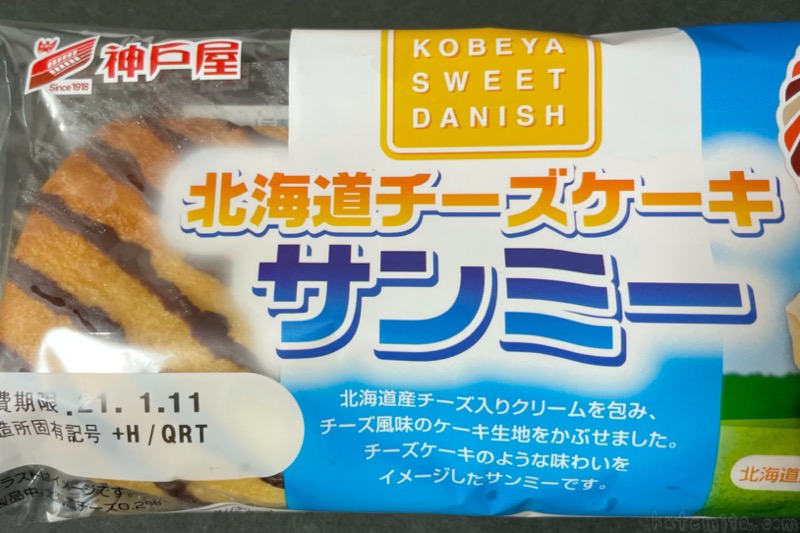 神戸屋の 北海道チーズケーキ サンミー がデニッシュ生地にチーズが入って超おいしい 買てみた