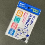 100円の『使い捨てタッチペン10本入』がATMやスマホ操作の感染対策に便利！