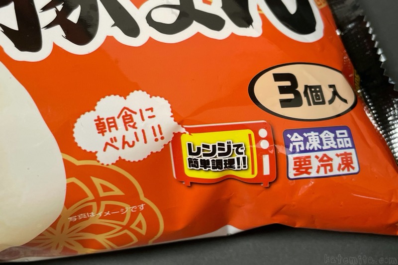 大阪王将の冷凍『ふっくら豚まん』が具たっぷりで超おいしい！ | 買てみた