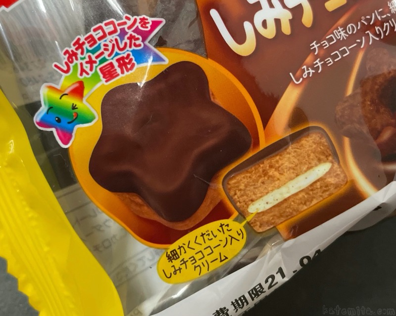 フジパン×ギンビスの『しみチョココーンパン』がコラボなクリーム入りパンで美味しい！ | 買てみた