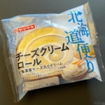 ヤマザキの『チーズクリームロール(北海道産チーズ入りクリーム)』が柔らか生地になめらかクリームで超おいしい！
