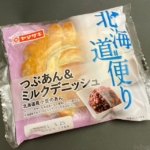 ヤマザキの『つぶあん＆ミルクデニッシュ(北海道産小豆のあん)』がフワッと甘くて超おいしい！