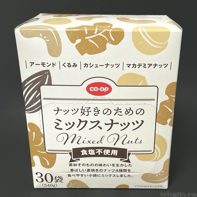 コープの『ナッツ好きのためのミックスナッツ(食塩不使用)30袋』が食べきりサイズで4種類のナッツが入って美味しい！ | 買てみた