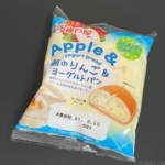 神戸屋の『朝のりんごヨーグルトパン』が角切りリンゴ入りで超おいしい！