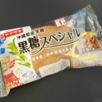 ヤマザキの『黒糖スペシャル(北海道産練乳使用)』が黒糖スポンジと甘いクリームで超おいしい！